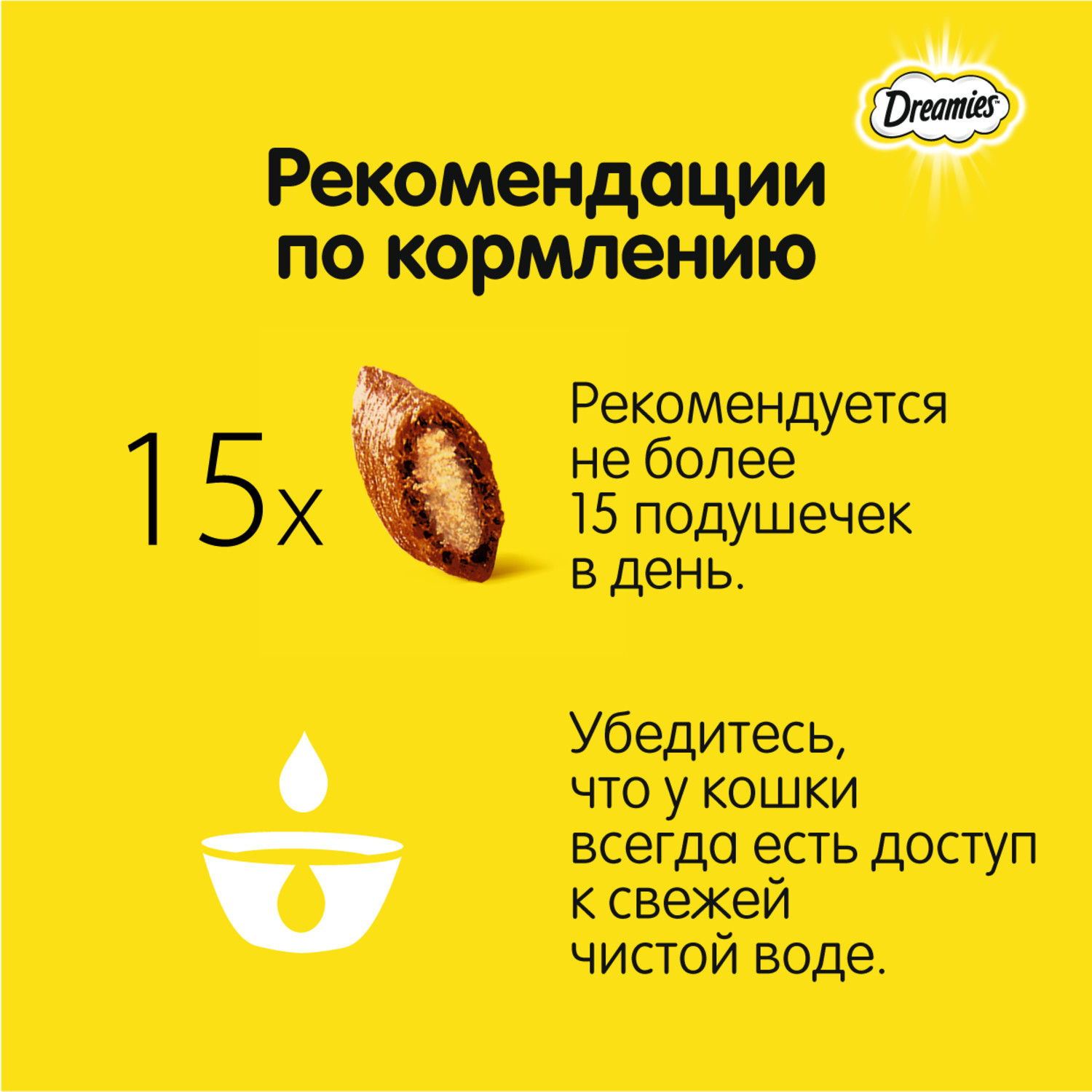 Лакомство для кошек Dreamies 140г с лососем - фото 6