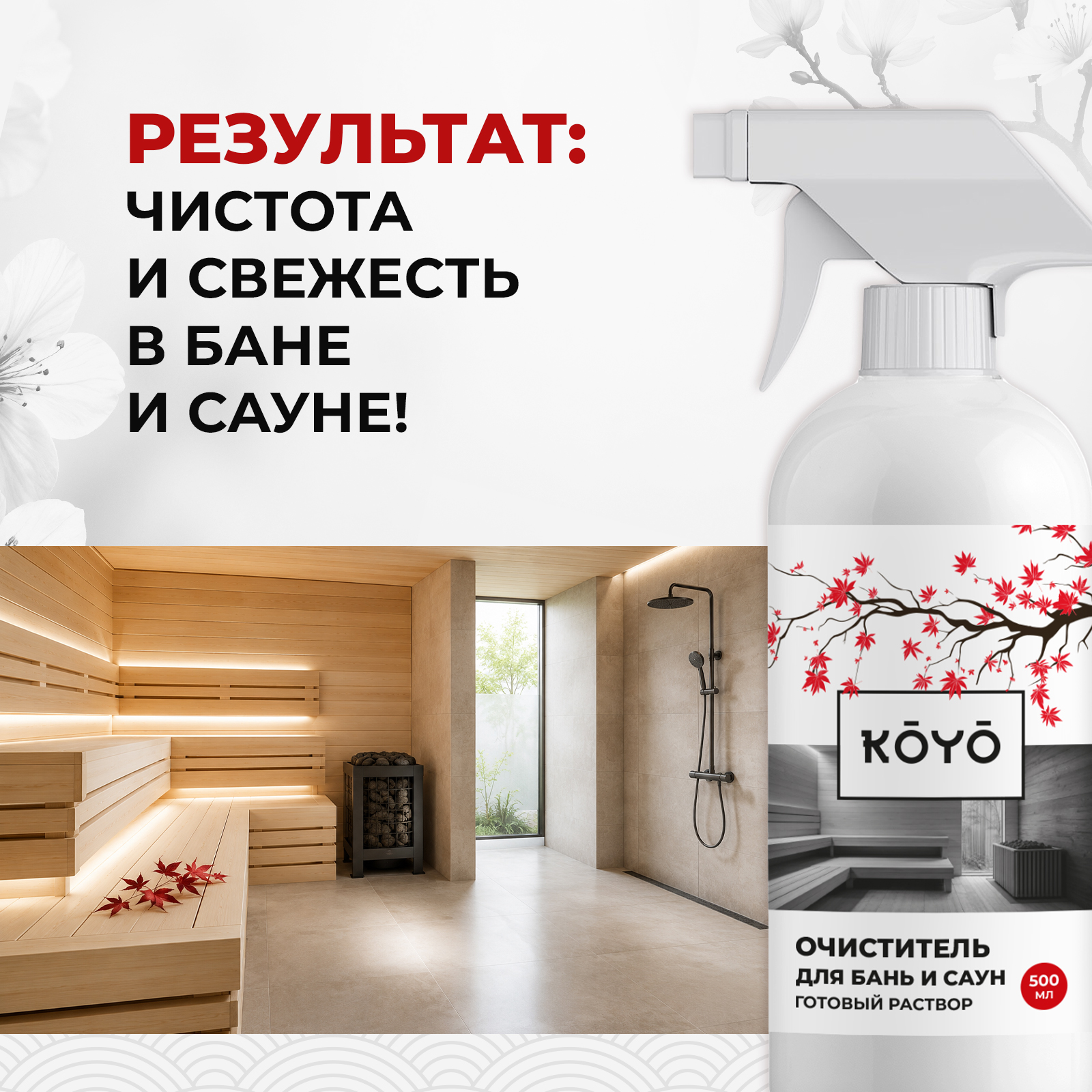 Чистящее средство KOYO 500 мл 500 г универсальное 1 шт. 1 упак. - фото 3