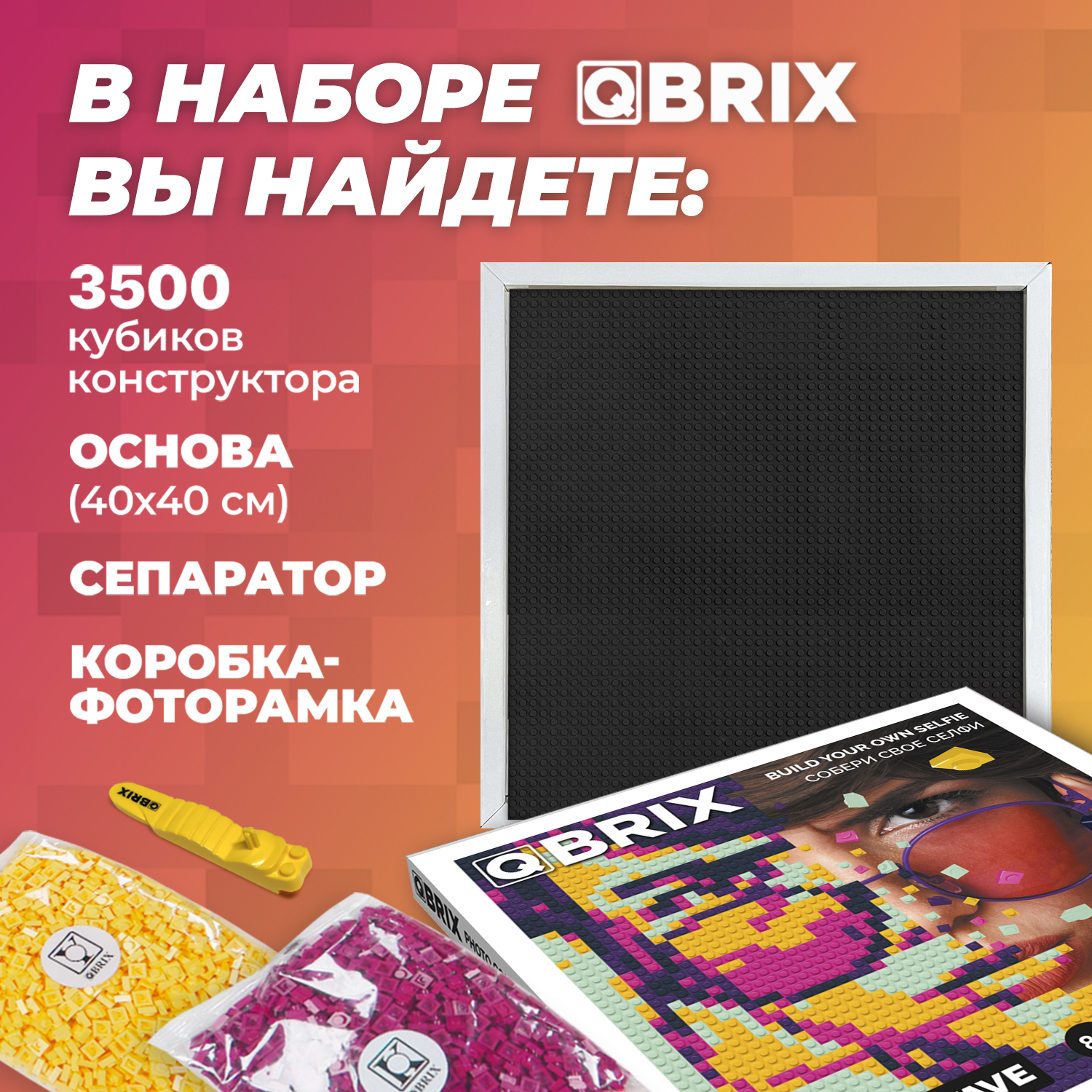Конструктор QBRIX Фото-конструктор Retrowave 3500 дет. - фото 5