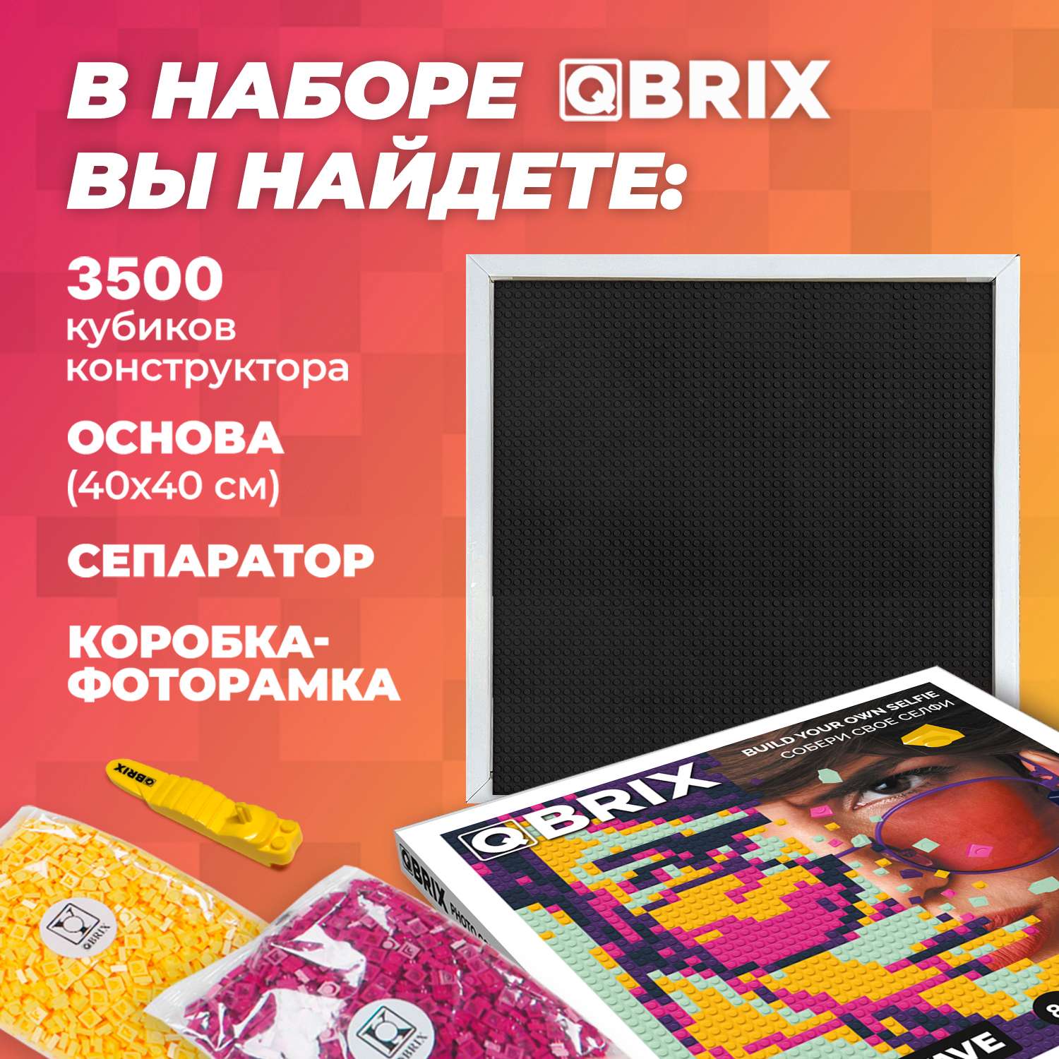 Конструктор QBRIX Фото-конструктор Retrowave блочный - фото 5
