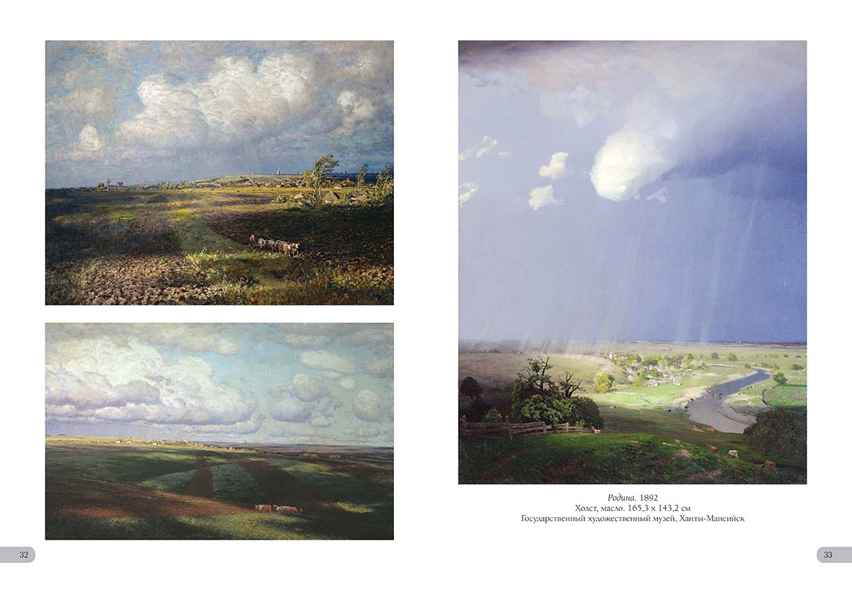 Книга Белый город Николай Дубовской. Лучшие картины - фото 8