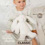 Мягкая игрушка Gulliver зайка Сливка