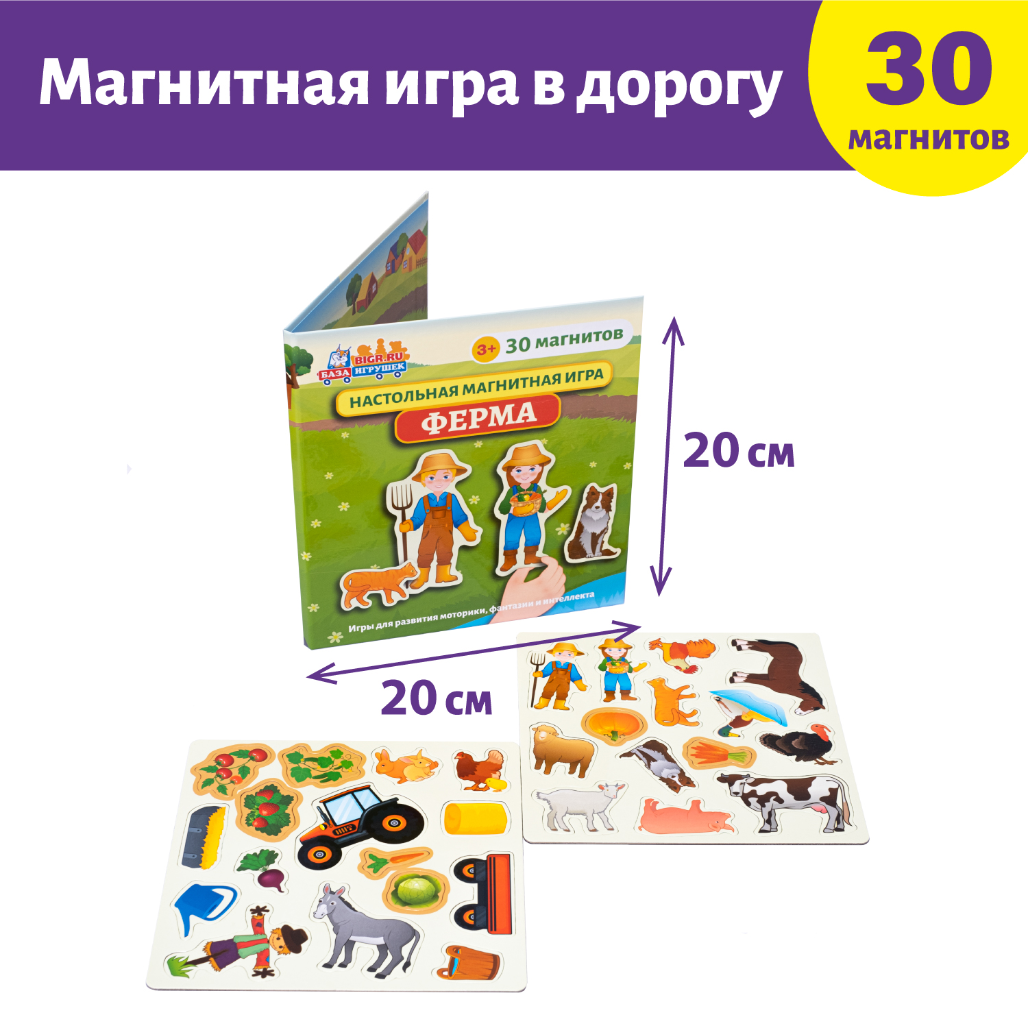 Развивающая игра Бигр Ферма магнитная УД72 - фото 21