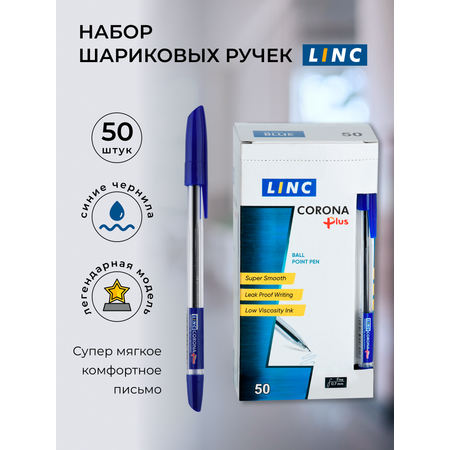 Ручка шариковая LINC 50 шт.