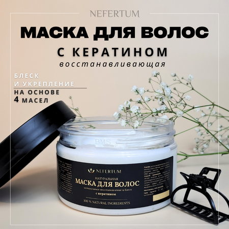 Маска NEFERTUM