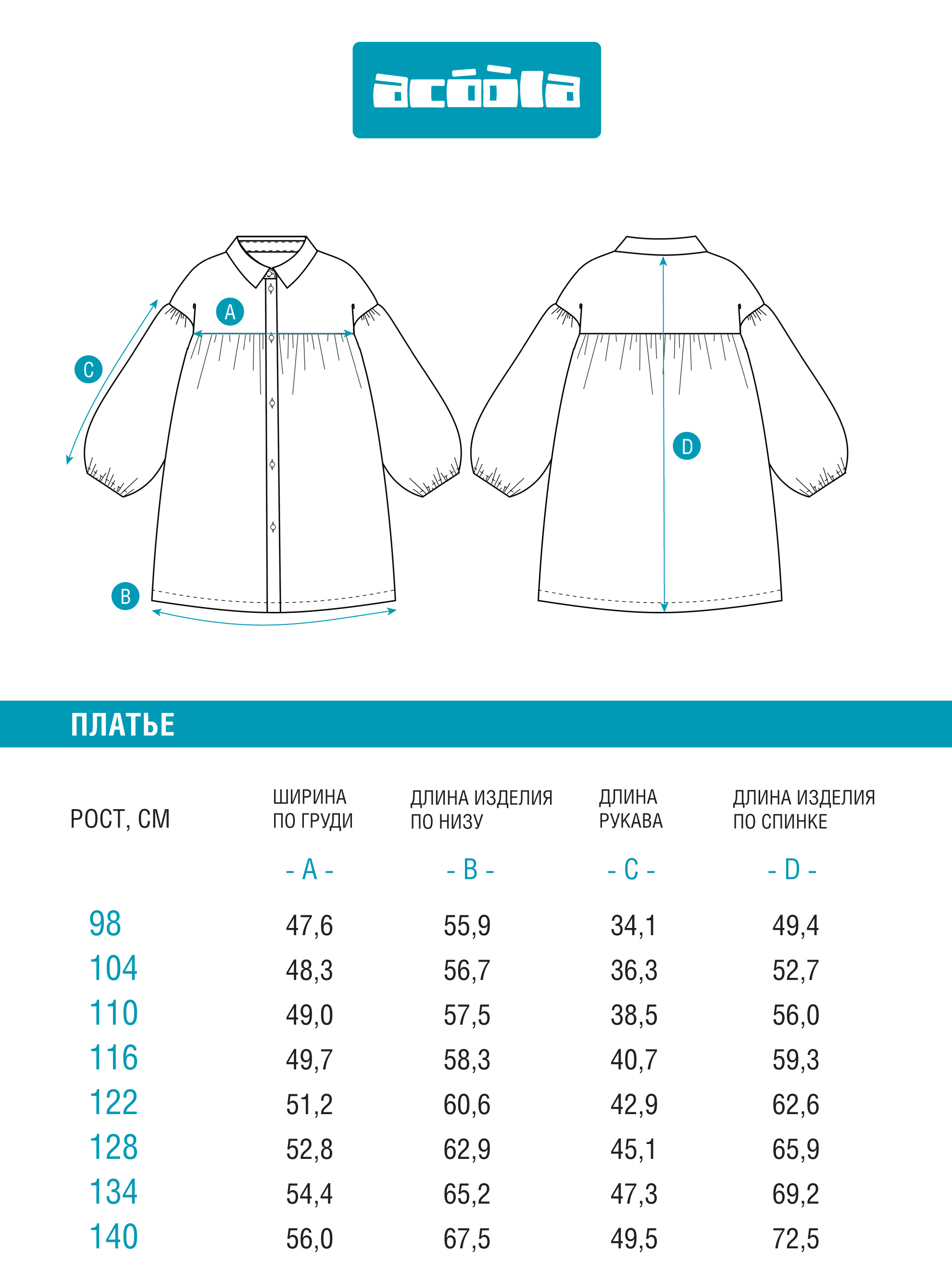 Платье Acoola 20220200831_0081185 - фото 12