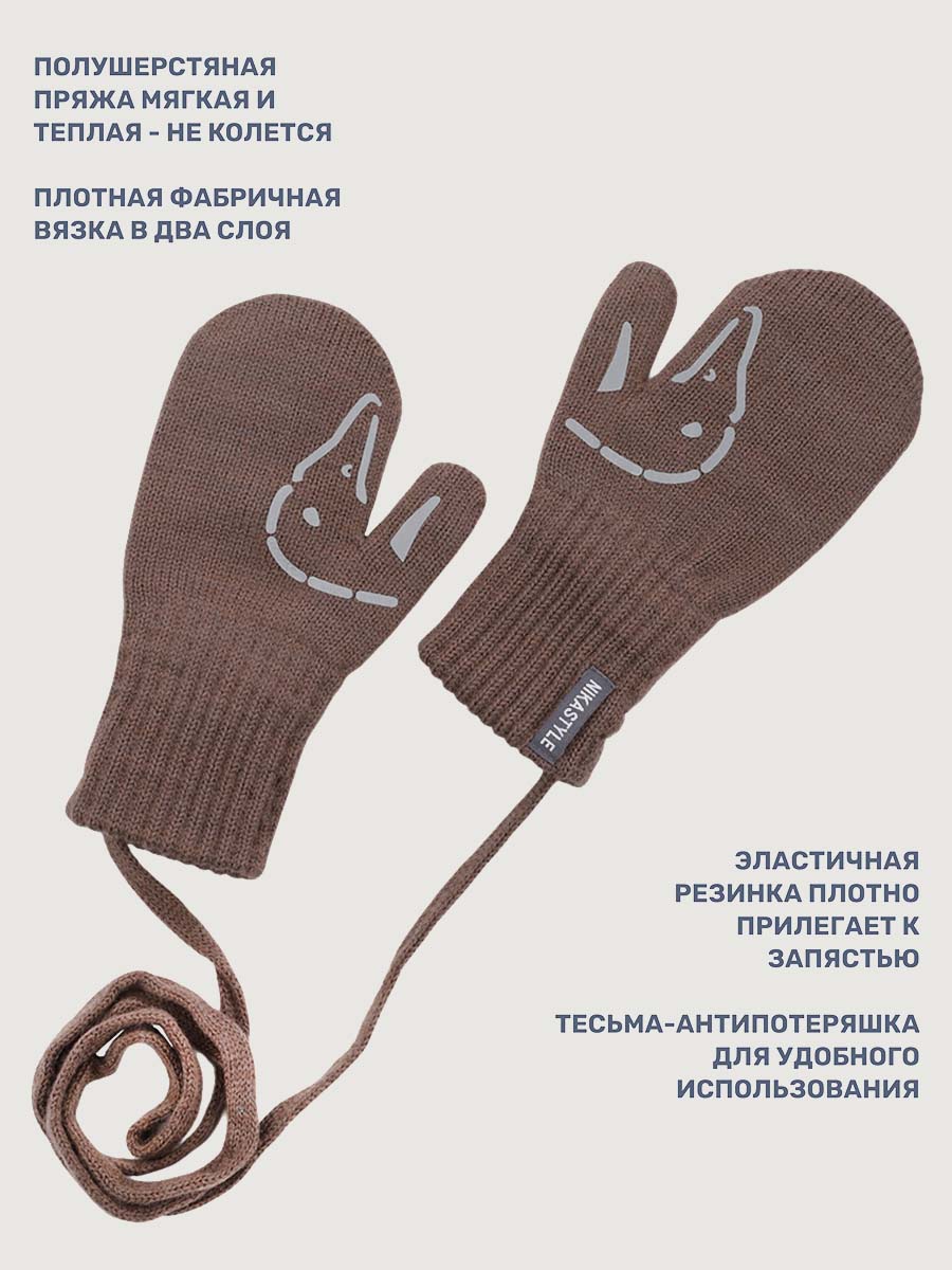 Варежки NIKASTYLE 14з17025 кофе - фото 3