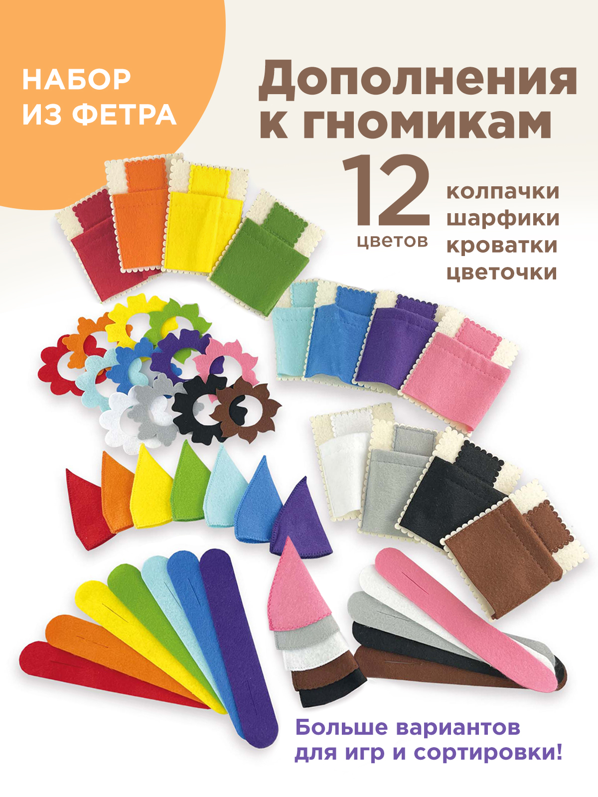 Игрушка Ulanik сортер Набор дополнений - фото 1