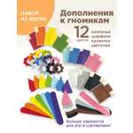 Игрушка Ulanik сортер Набор дополнений