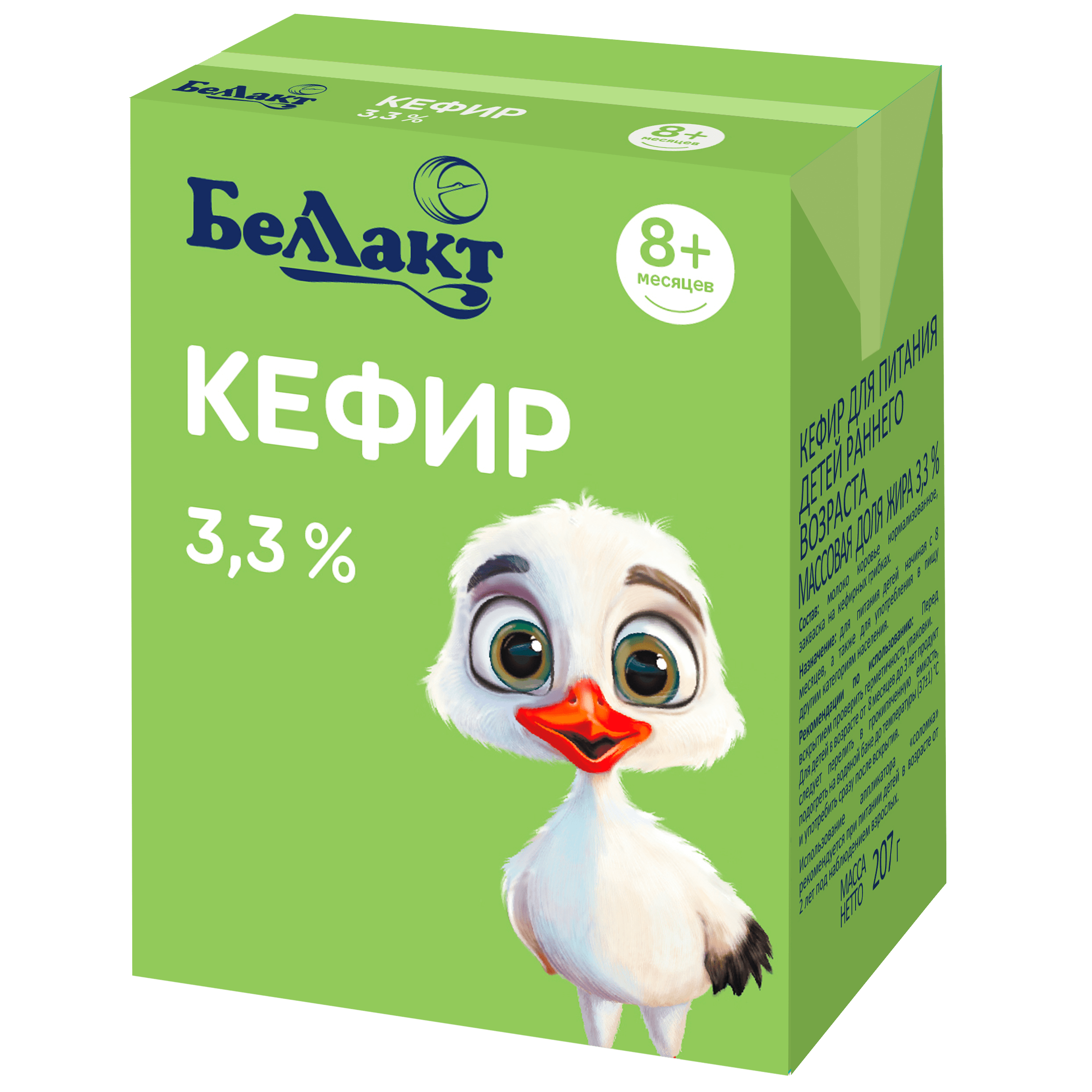 Кефир Беллакт для детского питания массовая доля жира 3.3% Tetra Brik Aseptic (TBA) 207грамм - фото 1