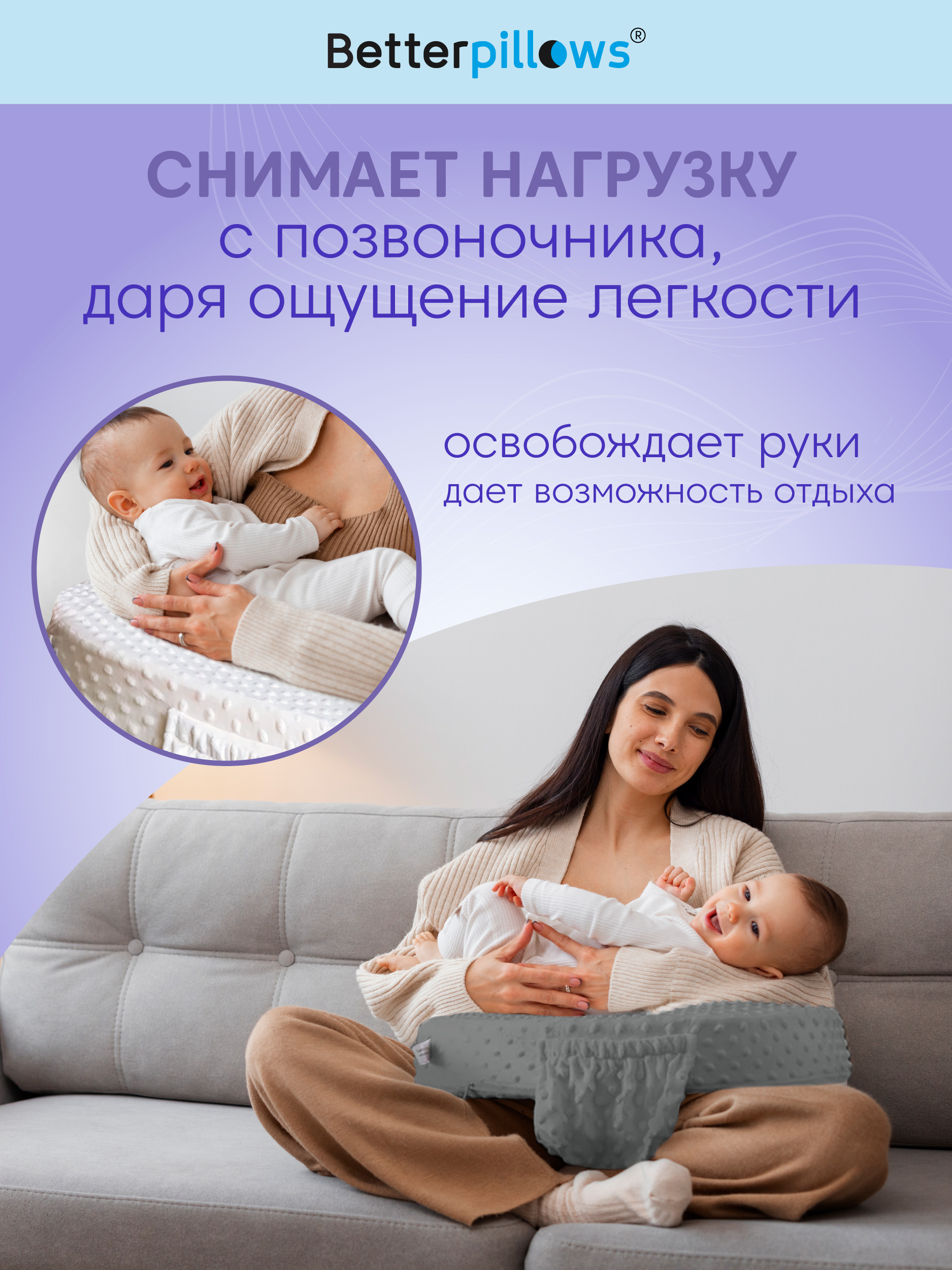 Подушка для кормления Betterpillows 40 x 60 см - фото 8