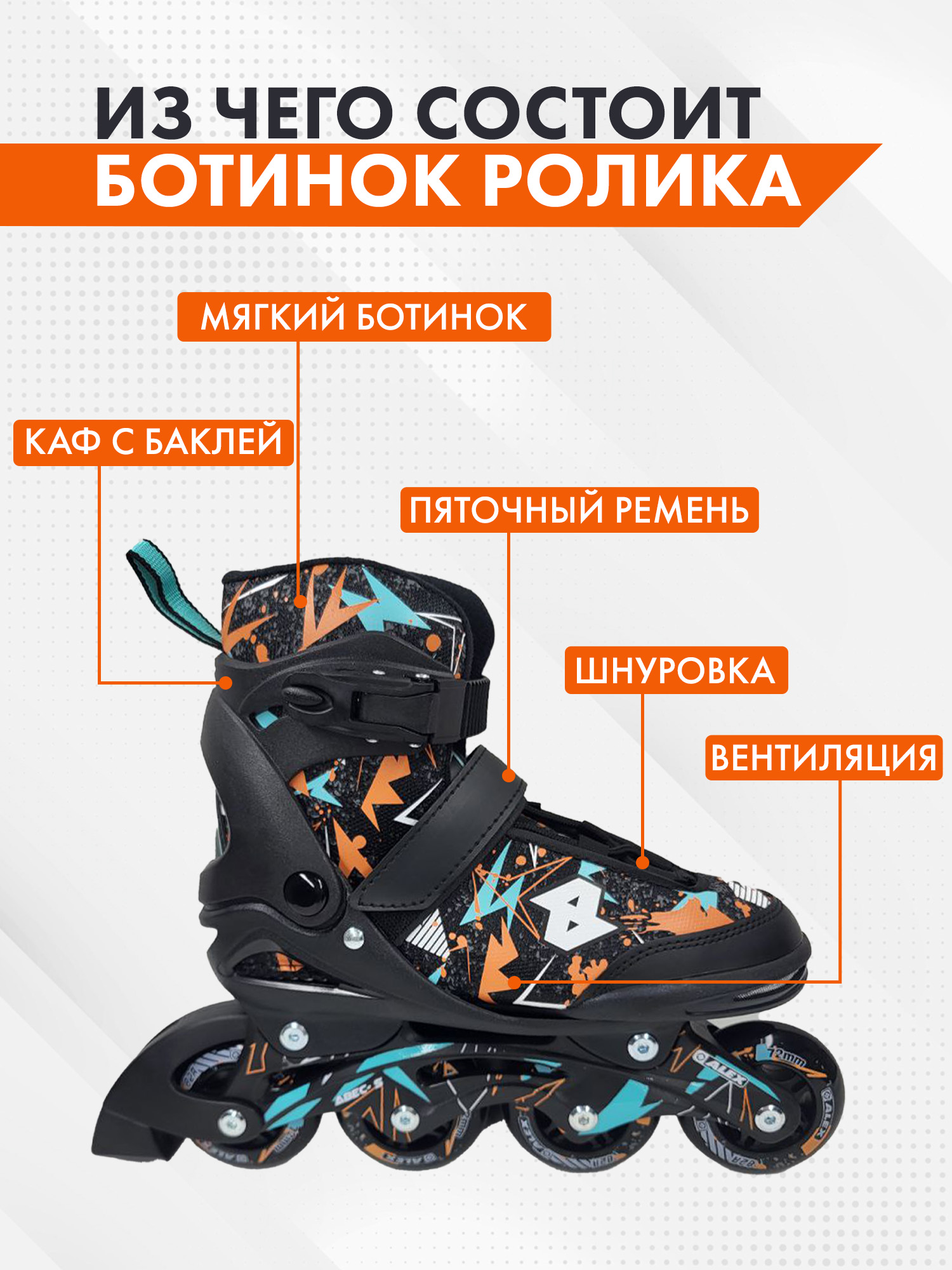 Роликовые коньки SXRide M 33-36 - фото 3