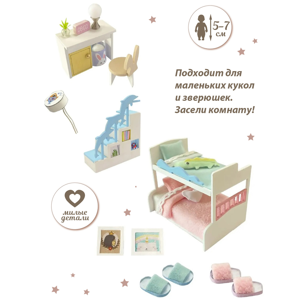 Конструктор Lisa Doll Румбокс Детская спальня сборная игровая модель - фото 6