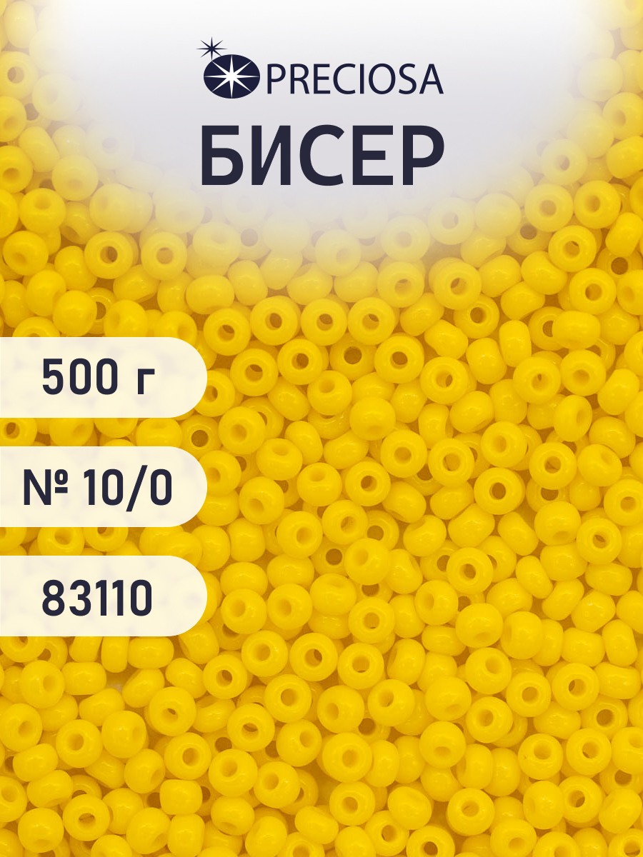 Набор для творчества Preciosa бисер чешский 10/0 500г 83110 - фото 1