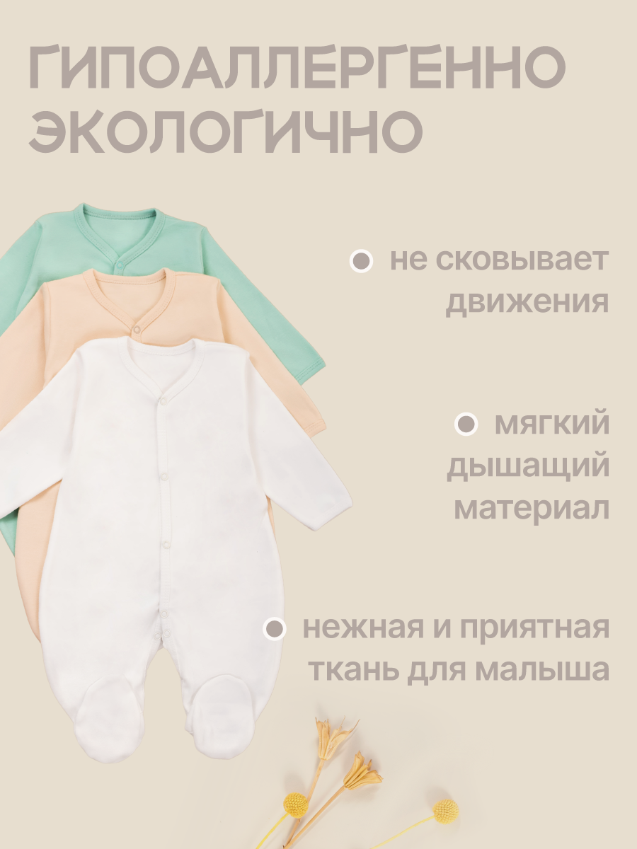 Комбинезон 3 шт MomKid N-BubbyV-1 - фото 3