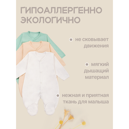 Комбинезон 3 шт MomKid
