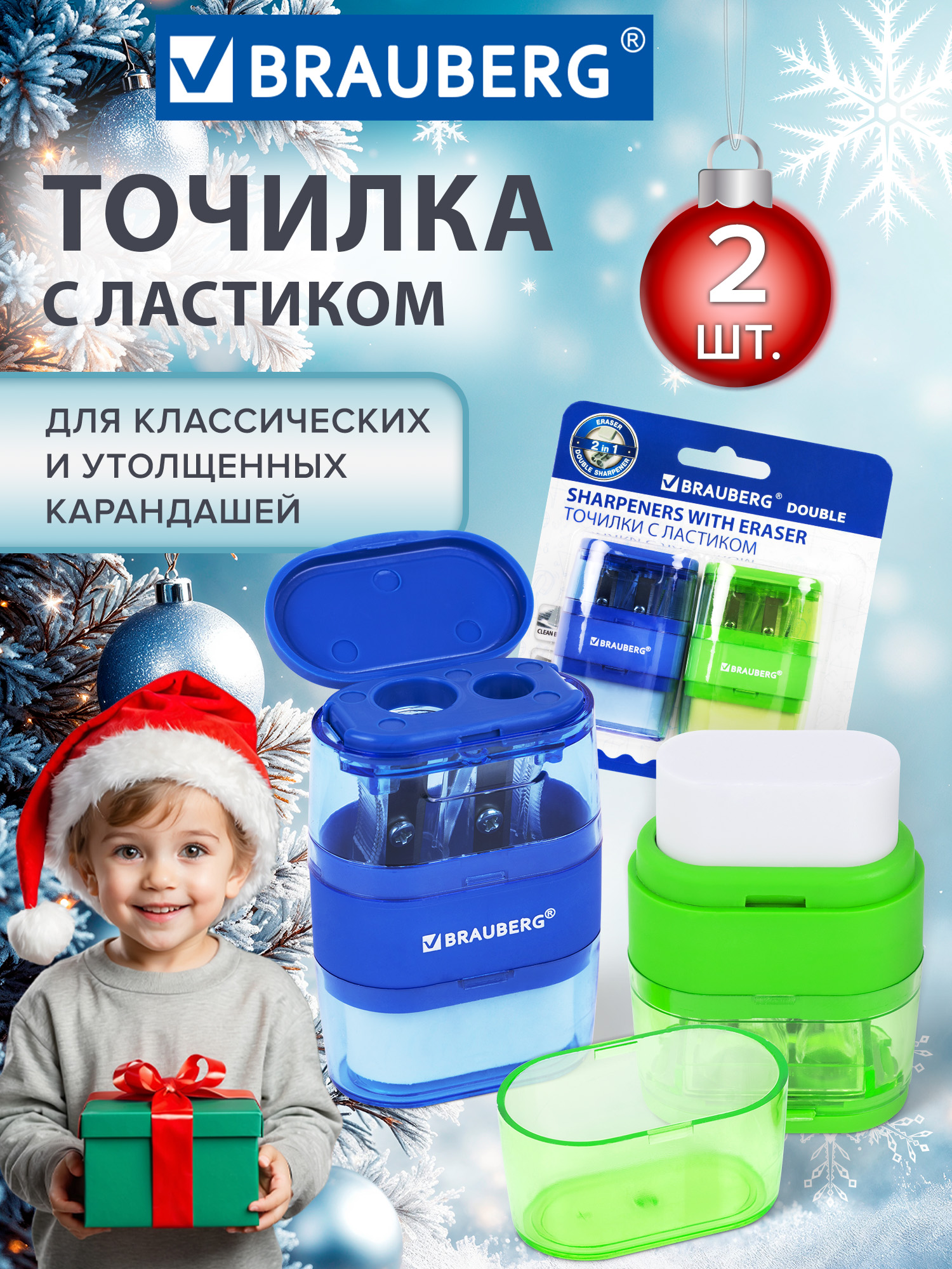 Точилка Brauberg 2 шт. - фото 2