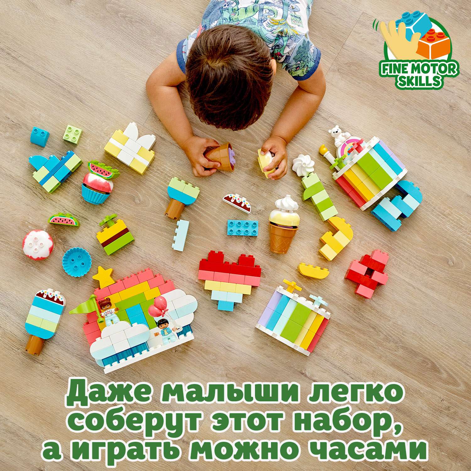 Конструктор LEGO DUPLO Веселый день рождения блочный - фото 8