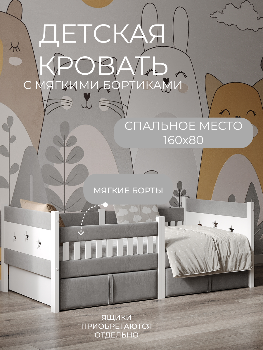 Изображение товара Кровать односпальная Moms charm (серый) Изображение товара Кровать односпальная Moms charm (серый)