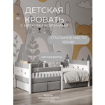 Кровать односпальная Moms charm (серый)