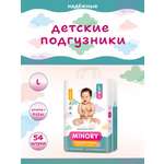 Подгузники Minory L (9-13 кг) 54 шт.