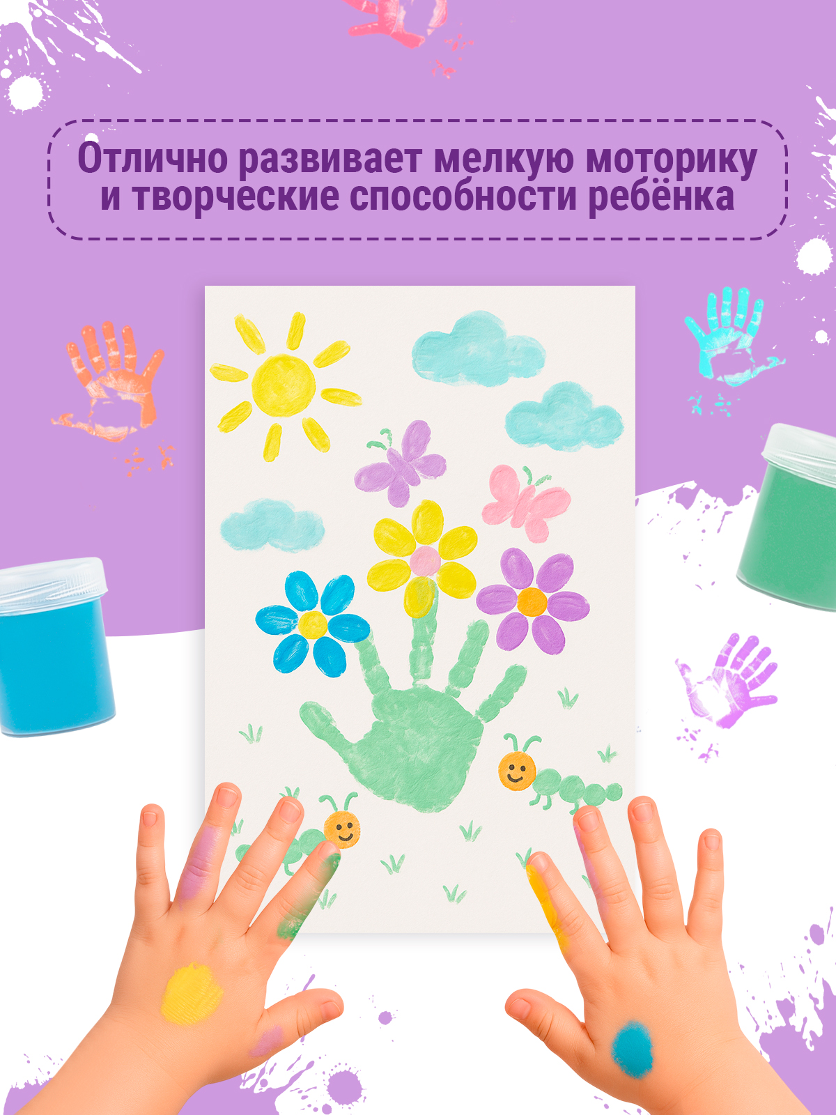 Краски пальчиковые AXLER 6 цв. - фото 4