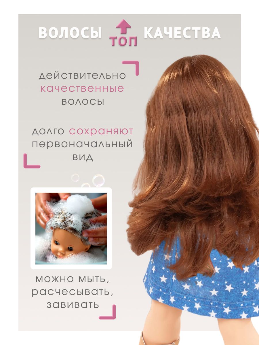 Кукла большая (ростовая) Gotz высота 46 см 2490334 - фото 4