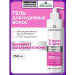 Гель для кудрявых волос Green Mama Professional Formula с ламинарией и пантенолом 250 мл