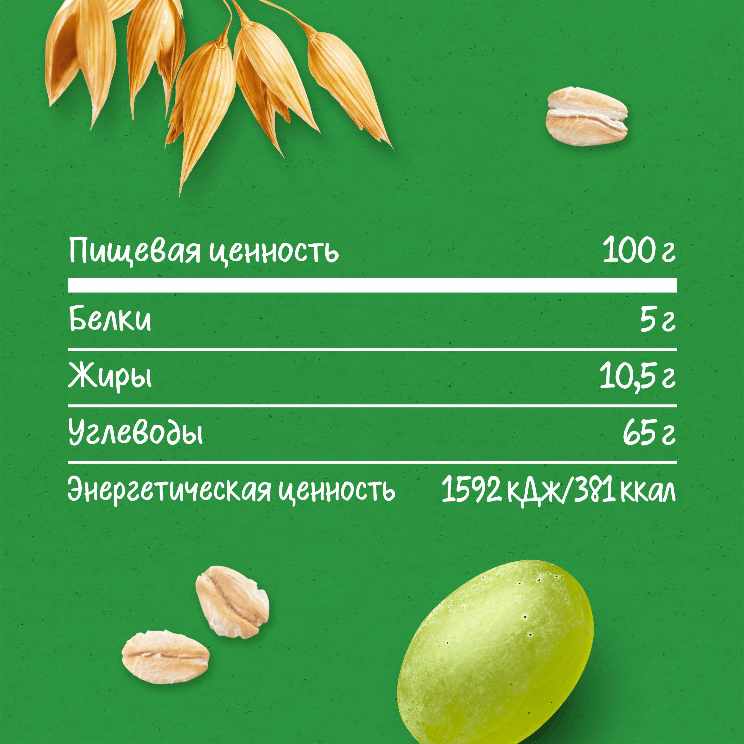 Батончик Gerber фруктово-злаковый виноград и яблоко 25г с 12 месяцев - фото 8