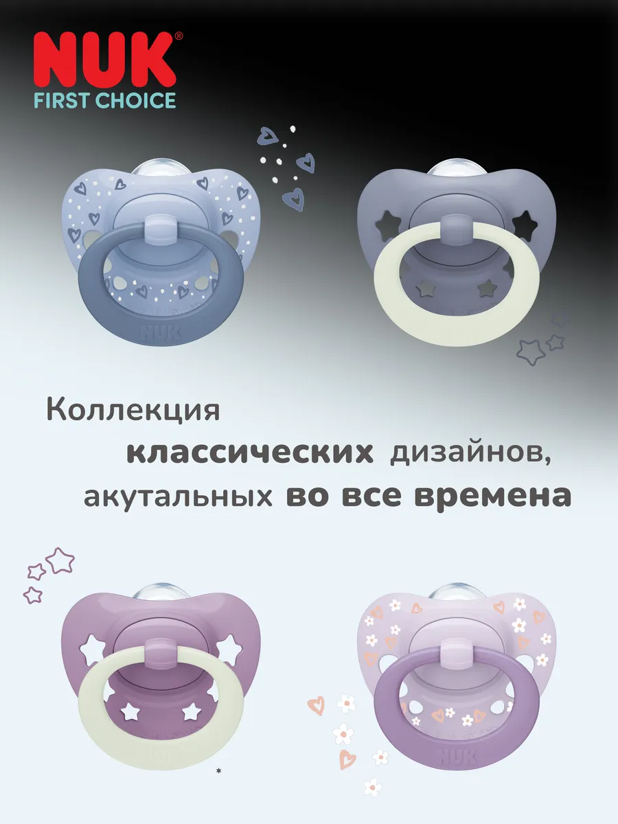 Пустышка Nuk силикон ортодонтическая 2 шт. - фото 5