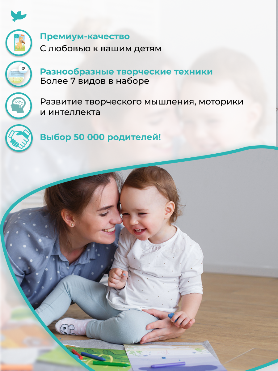 Обучающий набор Умница Мои первые шедевры 2в1. Развитие мелкой моторики и воображения - фото 11