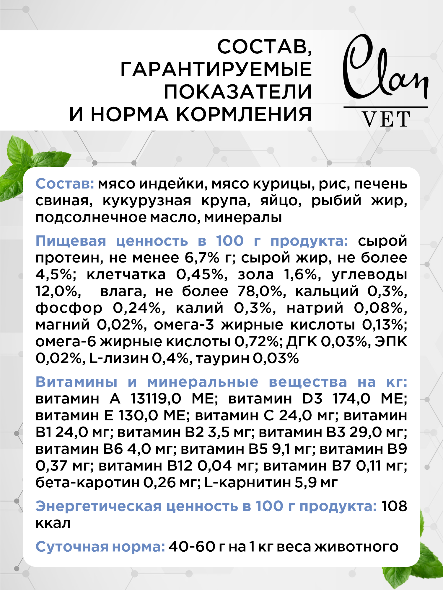 Корм для собак влажный Clan VET Gastrointestinal Профилактика болезней жкт ж/б 340г 6 шт. - фото 5