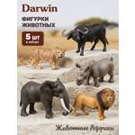 Игровой набор DARWIN Животные Африки 5 шт