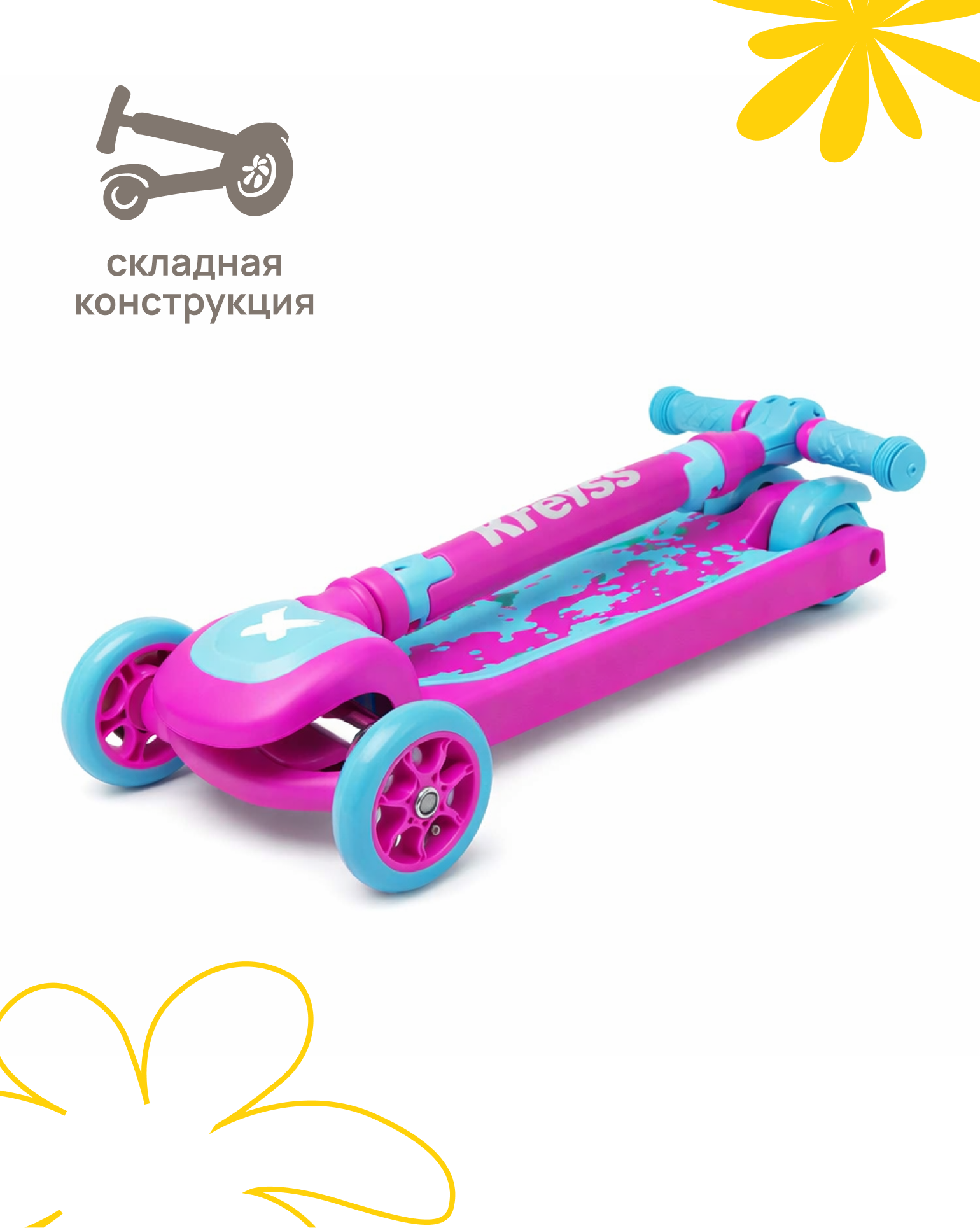 Самокат Kreiss трехколесный - фото 16