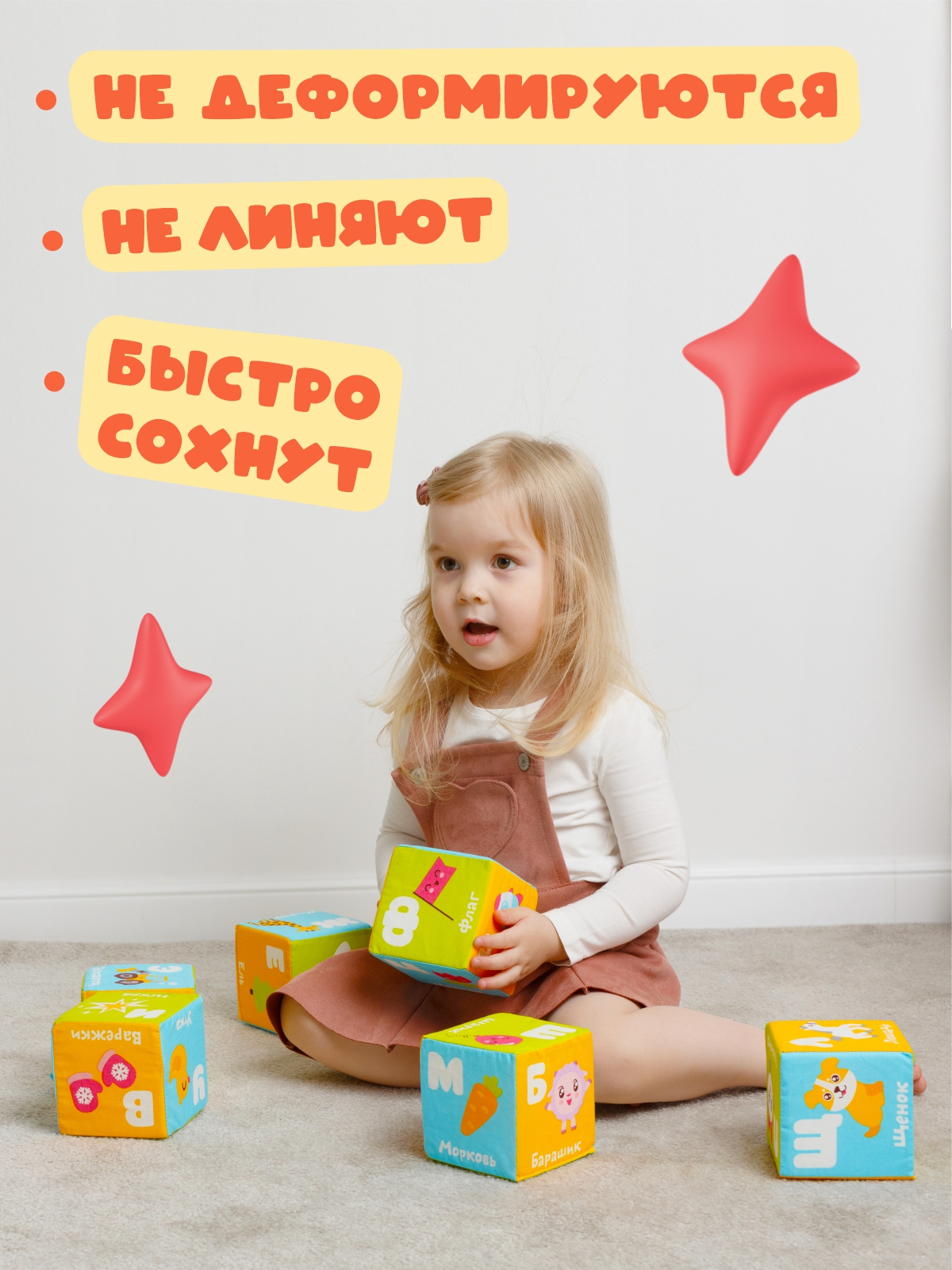 Игрушка Мякиши кубики мягкие Азбука 6 шт. - фото 3