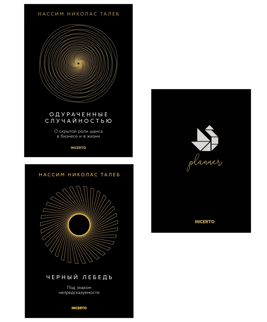 Книга КОЛИБРИ Талеб Черный лебедь Одураченные случайностью Ком из 2-х книг с ежедневником - фото 1