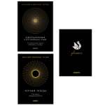 Книга КОЛИБРИ Талеб Черный лебедь Одураченные случайностью Ком из 2-х книг с ежедневником