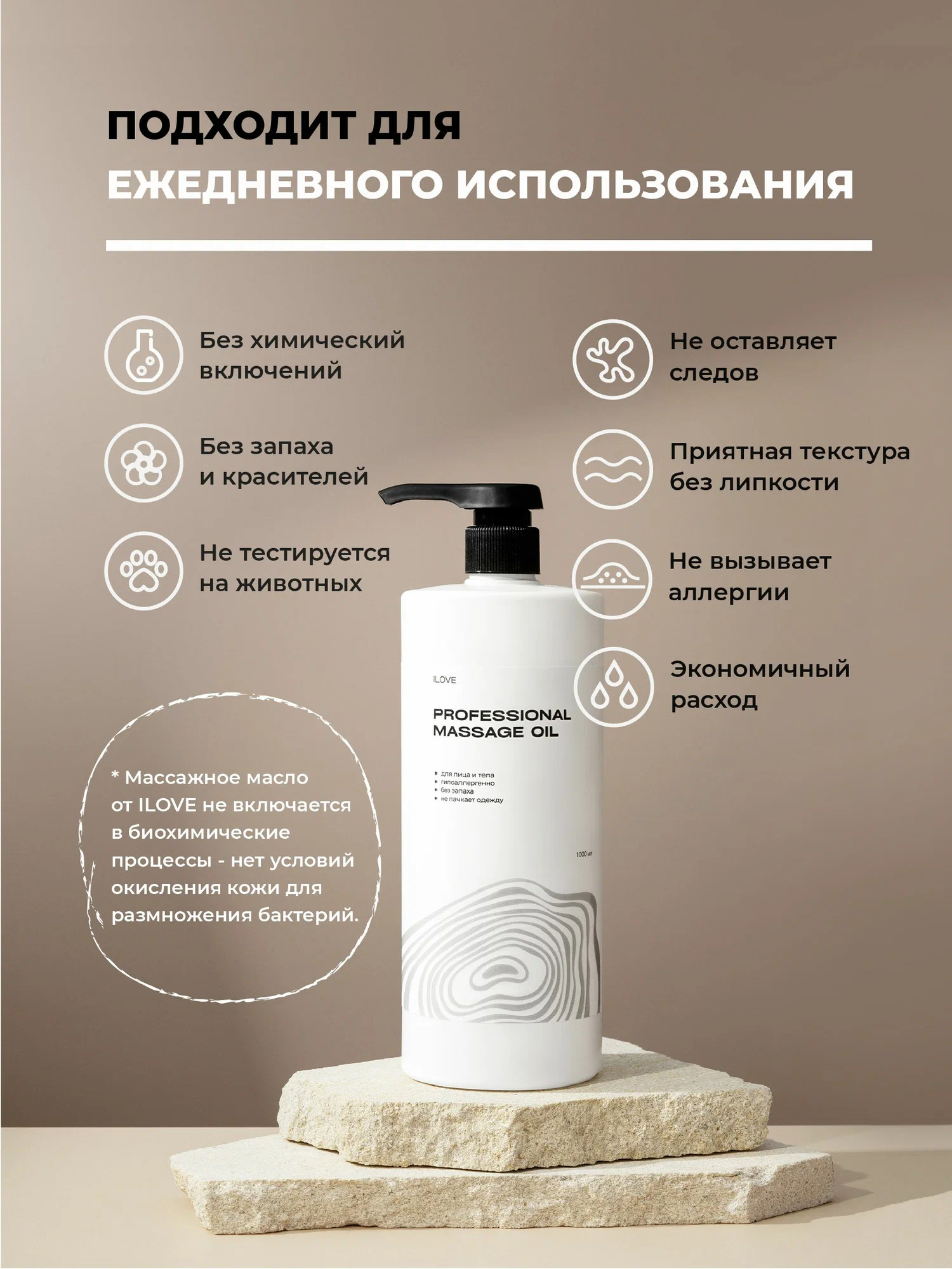 Масло ILOVE MG I Love mg 1000 мл 1 шт. - фото 3