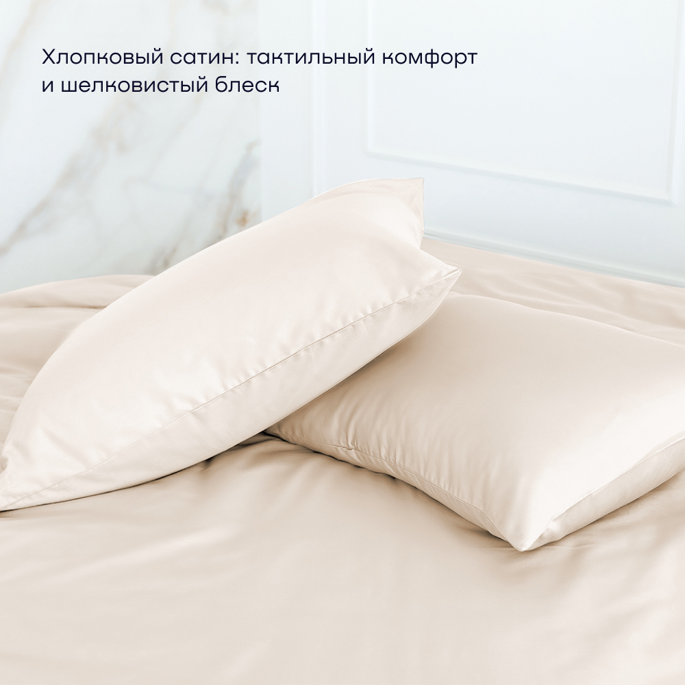 Наволочка buyson BuyLive 50 x 70 см 2 шт. - фото 2