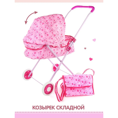 Коляска-люлька для кукол Amico