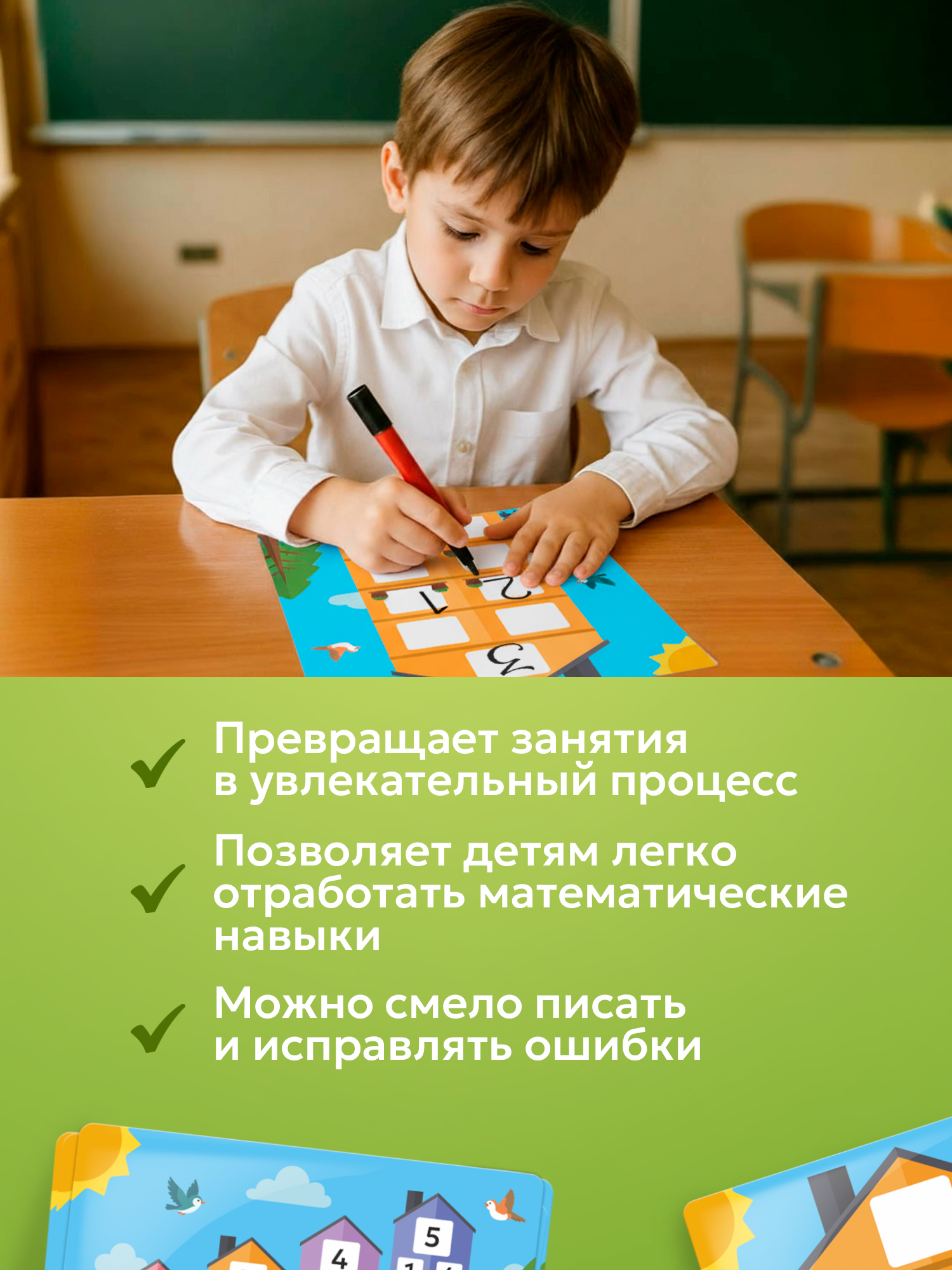 Планшетное пособие Выручалкин «Состав числа», 10 шт - фото 6