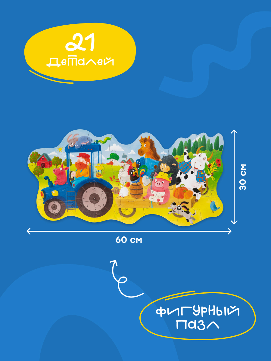 Пазл Харди Гарди животные на тракторе классический - фото 2