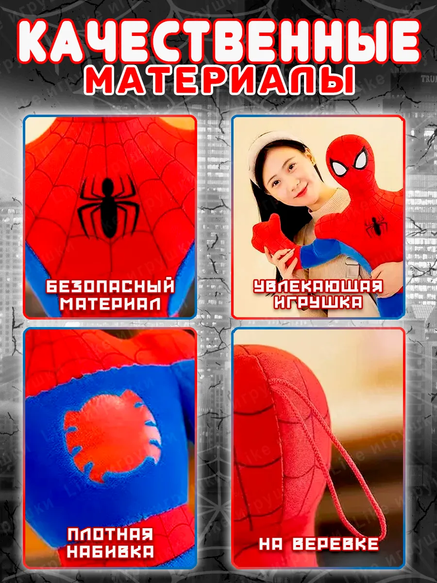 Мягкая игрушка ТОТОША Человек Паук Spiderman 40 см - фото 7