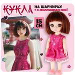 Кукла мини 1TOY шарнирная с расчёской брюнетка высота 15 см