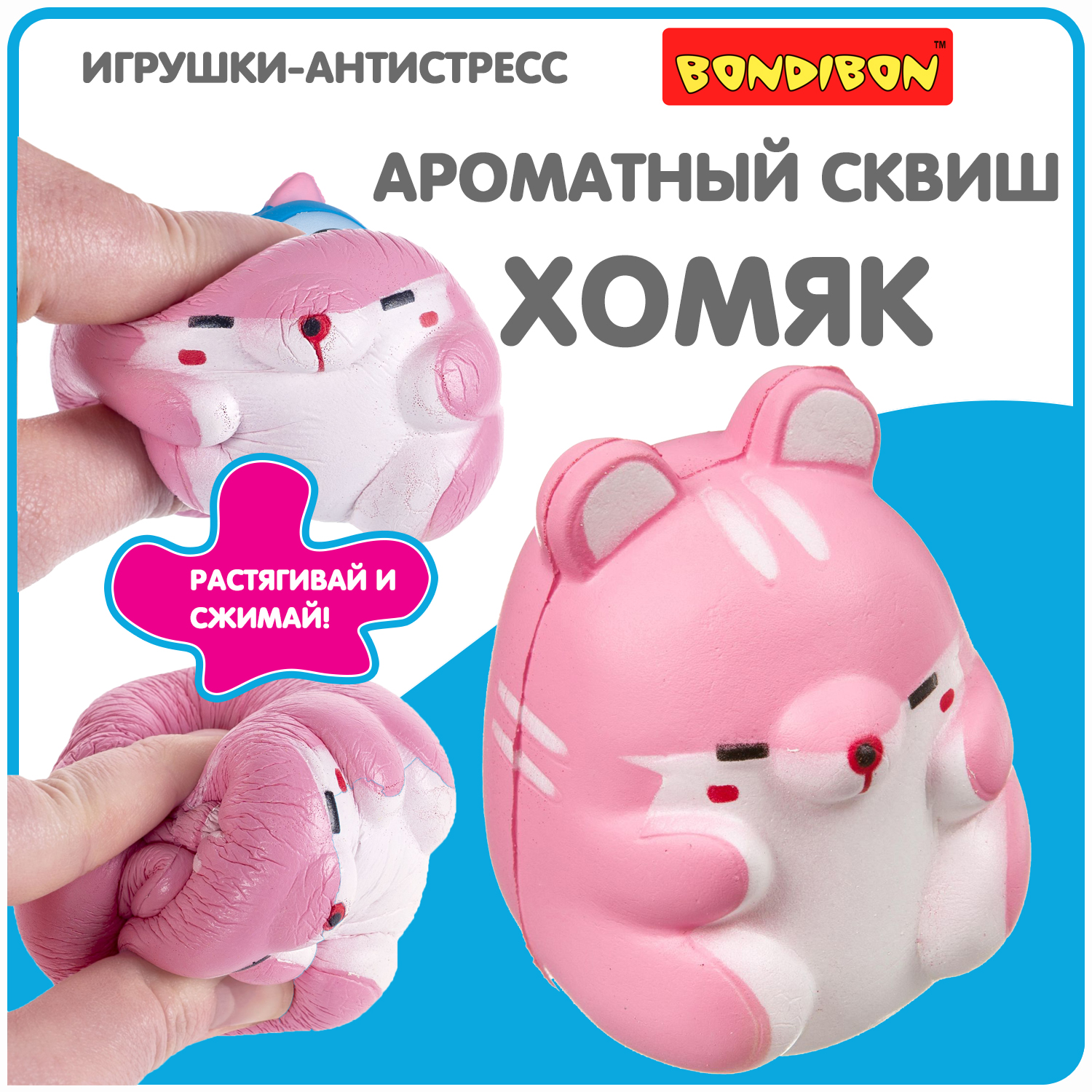 Сквиш Bondibon - фото 2