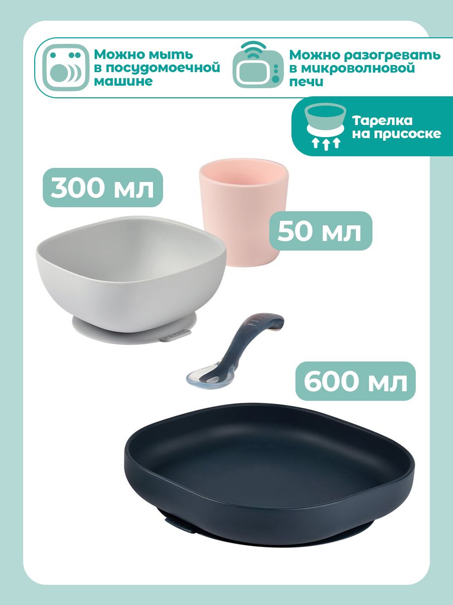 Набор посуды BEABA 4 предм. - фото 3