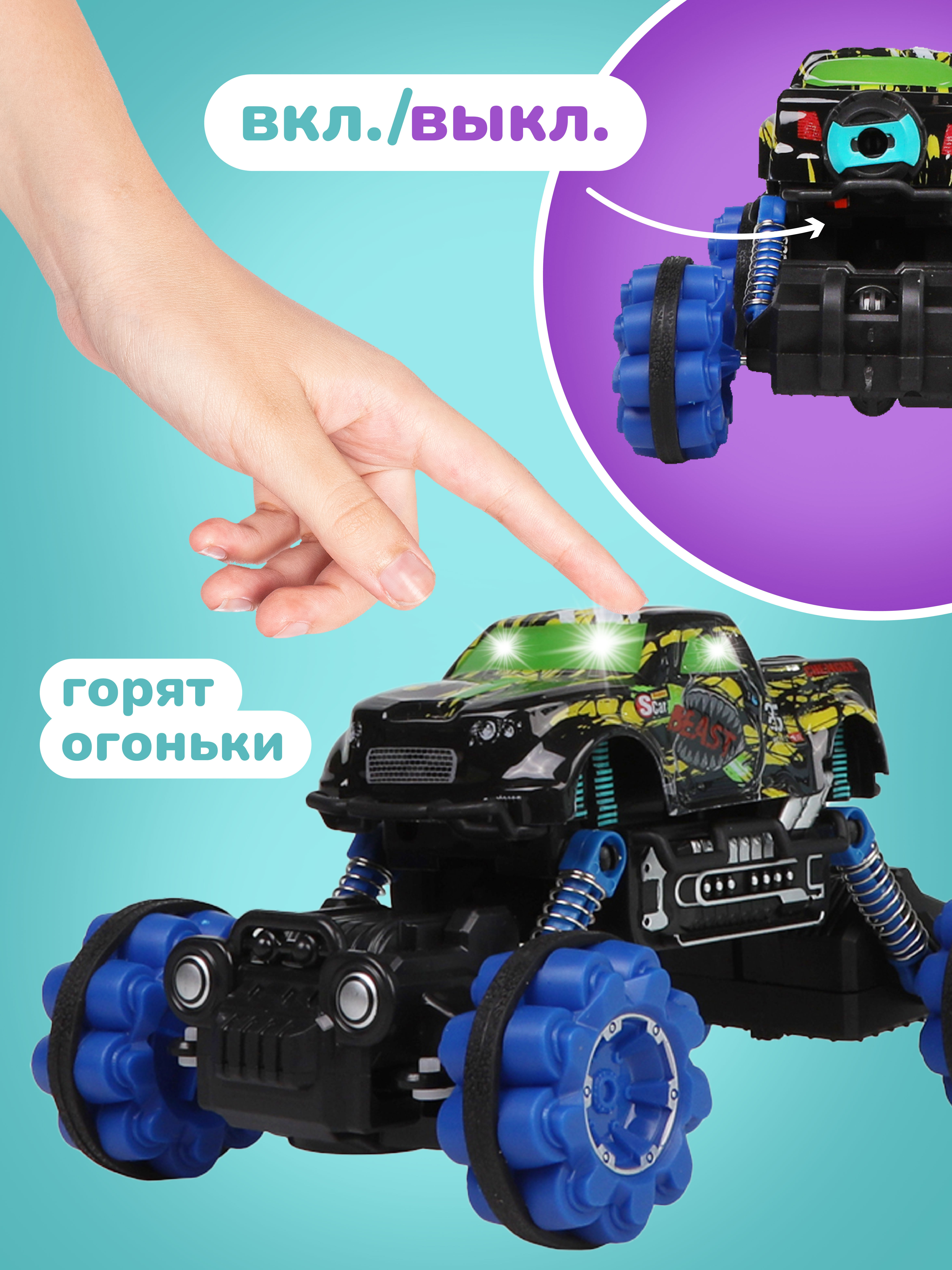 Внедорожник РУ Наша Игрушка - фото 2