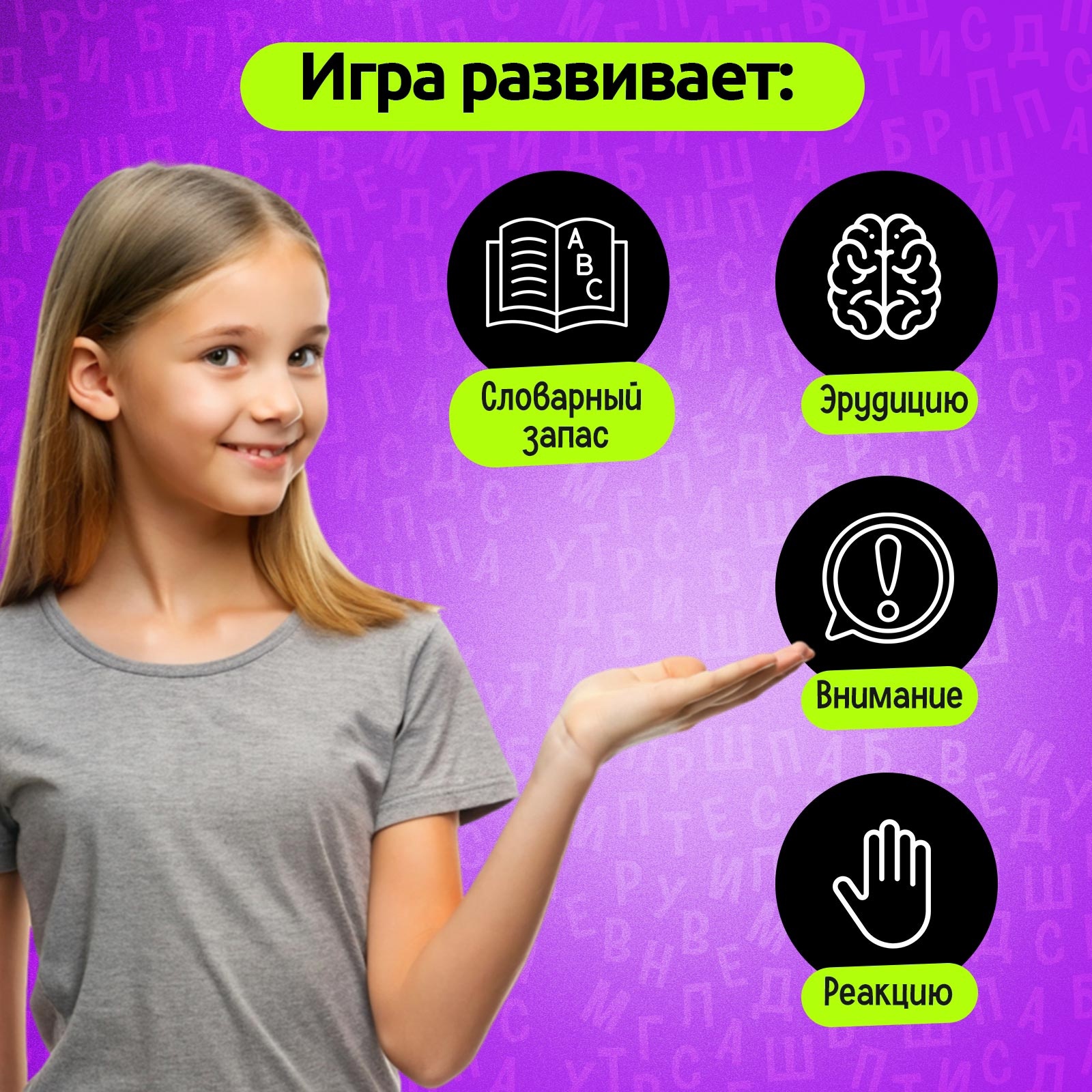 Настольная игра Лас Играс Ловлю на слове - фото 6