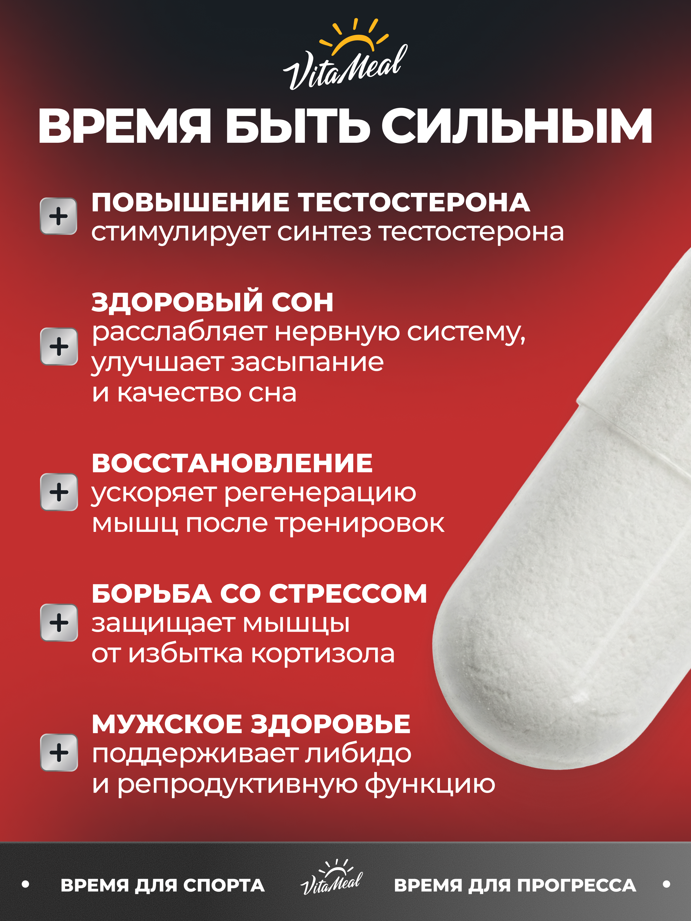 Комплексная пищевая добавка VitaMeal ЗМА ZMA + B6 + D-Aspartic Acid 90 капсул - фото 3