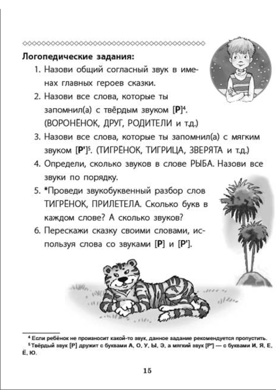 Непростые сказки и Рассказы о важном Школьная Книга Комплект из 2 книг - фото 6